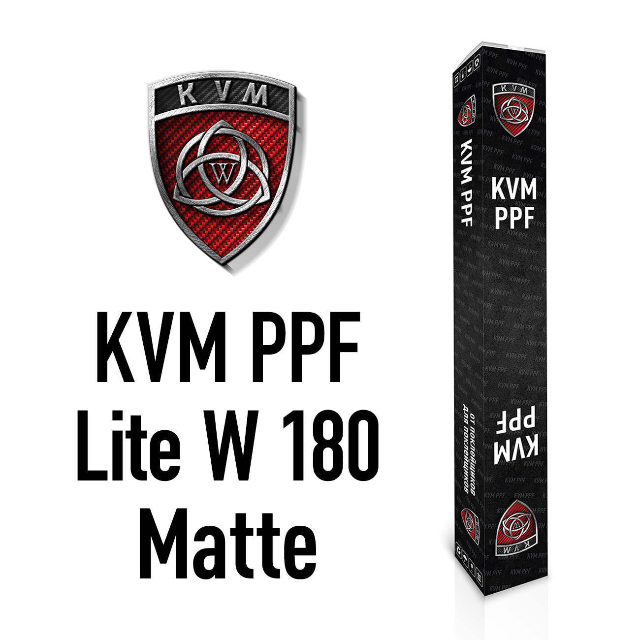 Антигравийная пленка KVM PPF lite W Matte 1.52 